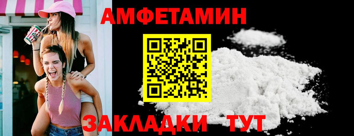 Амфетамин Розовый Кемерово