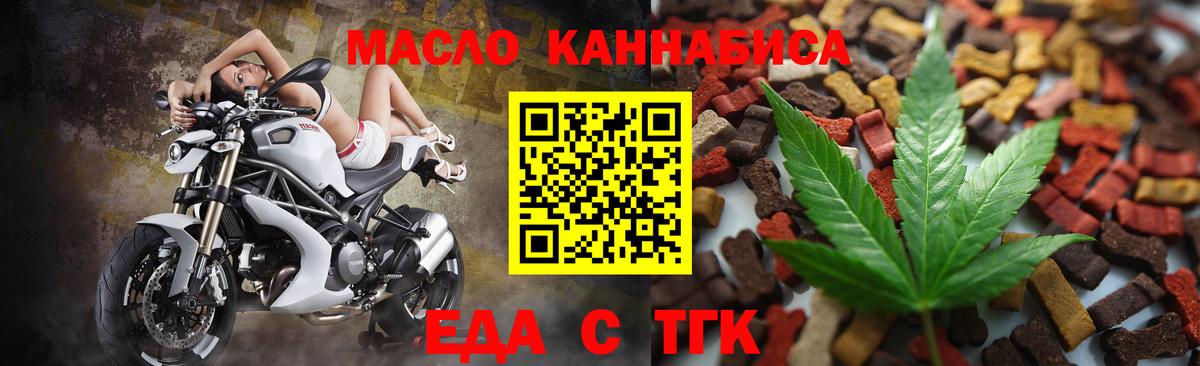 Кемерово  Еда ТГК марихуана  Вход с VPN 