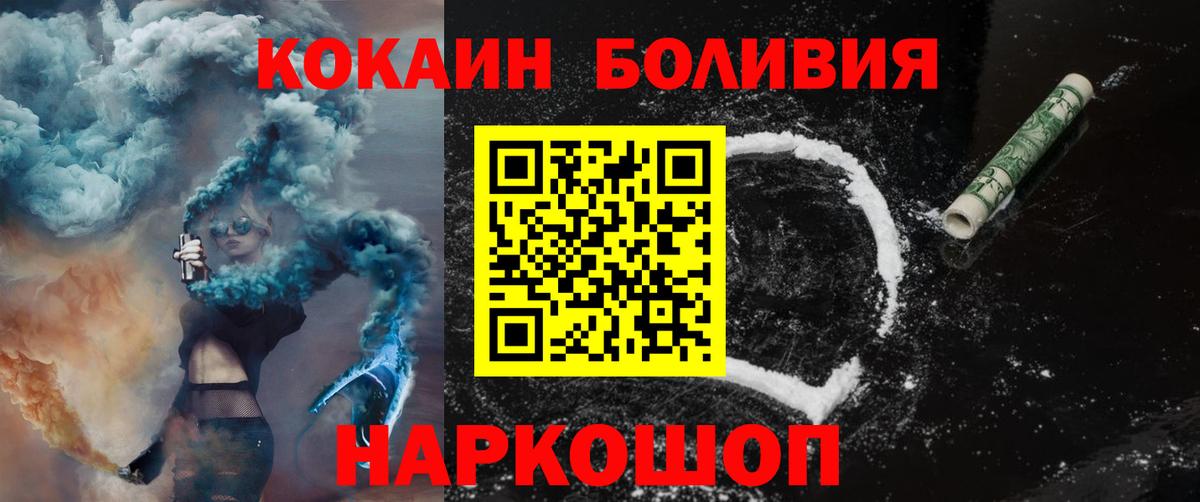 Cocaine Columbia  Вход с VPN  Cocaine Боливия  Кемерово 