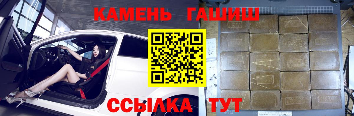 Кемерово  ГАШ Изолятор  ГАШИШ  Вход с VPN  Гашиш убойный 