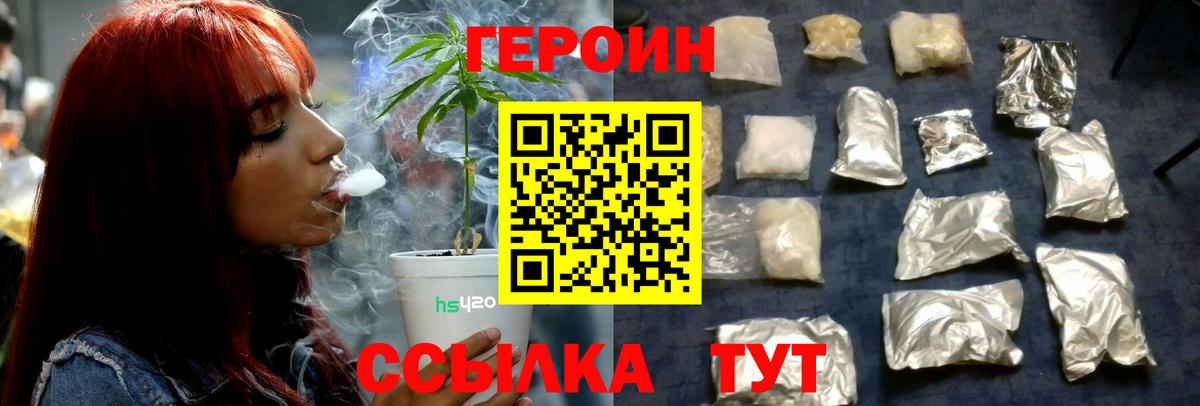 Кемерово  ГЕРОИН герыч  ГЕРОИН  Вход с VPN 