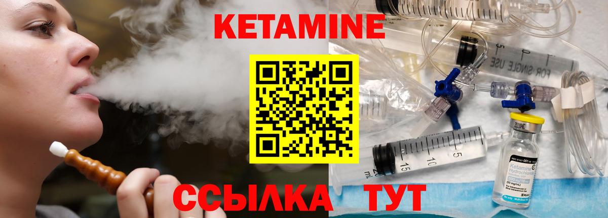 Кемерово  Кетамин VHQ  Вход с VPN 
