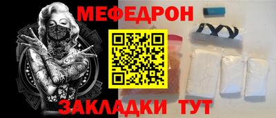 меф VHQ Кумертау