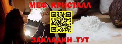 меф VHQ Кумертау