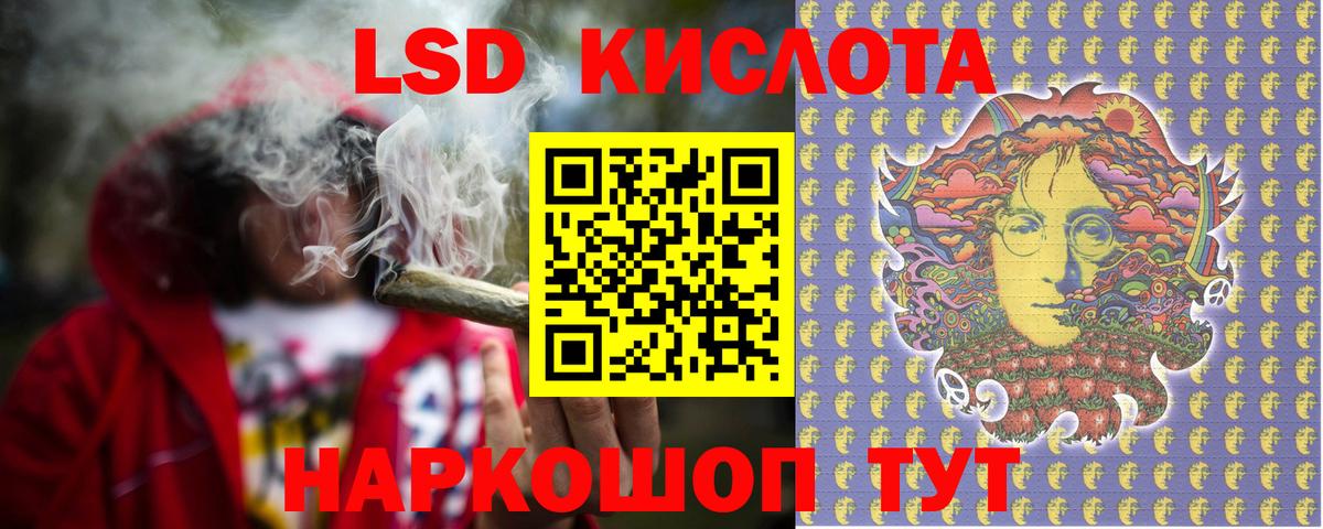 LSD-25 экстази кислота Кемерово