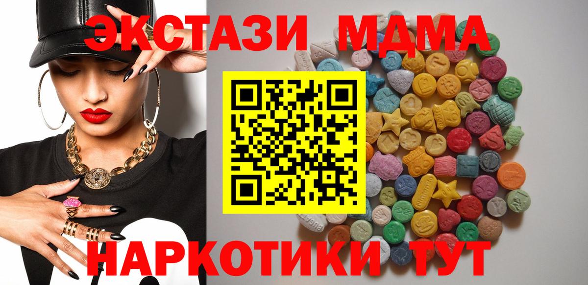 MDMA crystal  МДМА молли  Вход с VPN  MDMA  Кемерово 
