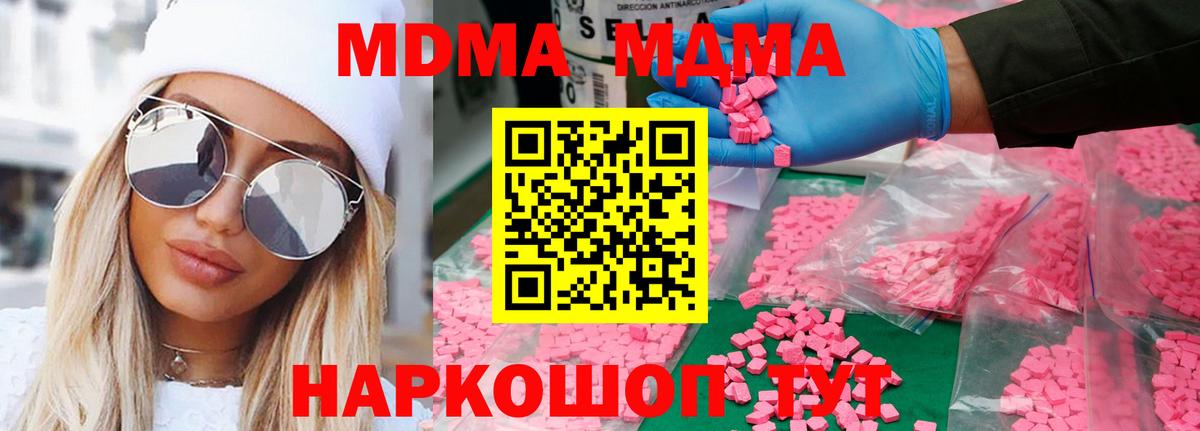 МДМА Molly Кемерово