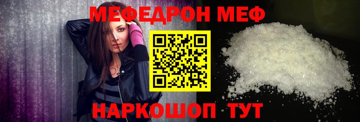 Кемерово  Меф  Вход с VPN  Мефедрон мука  МЕФ  Мефедрон мука 