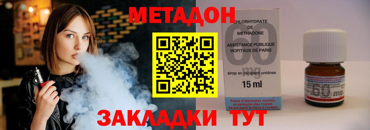 Кемерово  МЕТАДОН VHQ  Вход с VPN  МЕТАДОН кристалл 