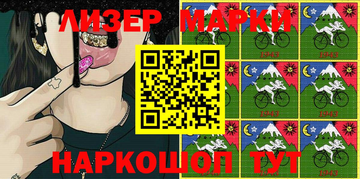 даркнет сайт  Вход с VPN  Марки 25I-NBOMe 1,8мг  Марки NBOMe  Кемерово  Марки 25I-NBOMe 1,8мг 