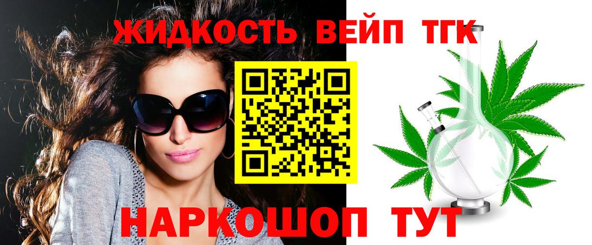 ТГК Wax Кемерово