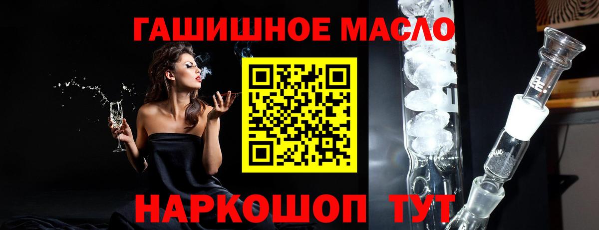 Дистиллят ТГК THC oil  Вход с VPN  как найти закладки  Кемерово  ТГК жижа 