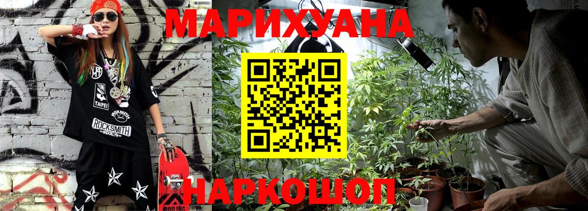 МАРИХУАНА Ganja Кемерово